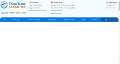 Desktop Screenshot of china-ukraine.net