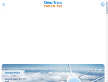 Tablet Screenshot of china-ukraine.net